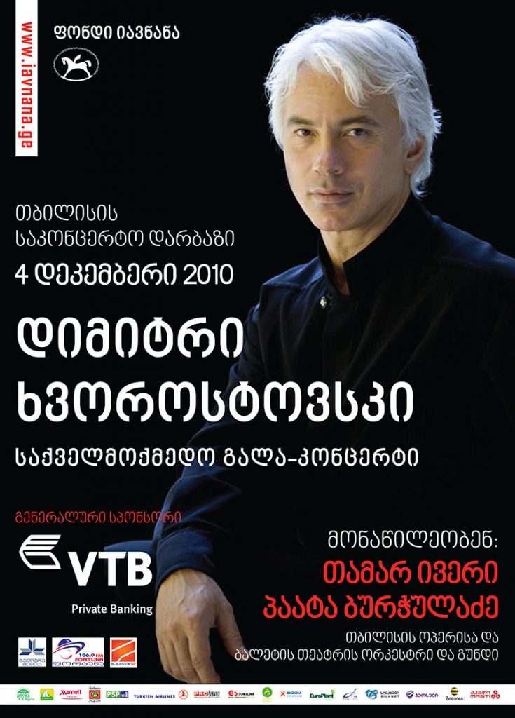 Mr. Dmitri Hvorostovsky the world-renowned baritone appeared at a charity concert arranged by the "Iavnana" Foundation at the Tbilisi Concert Hall დიმიტრი ხვოროსტოვსკი თბილისში