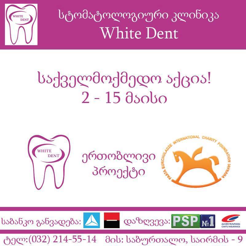 “WHITE DENT” DENTAL CLINIC AND “IAVNANA” JOINT ACTION 2 maisi 2016