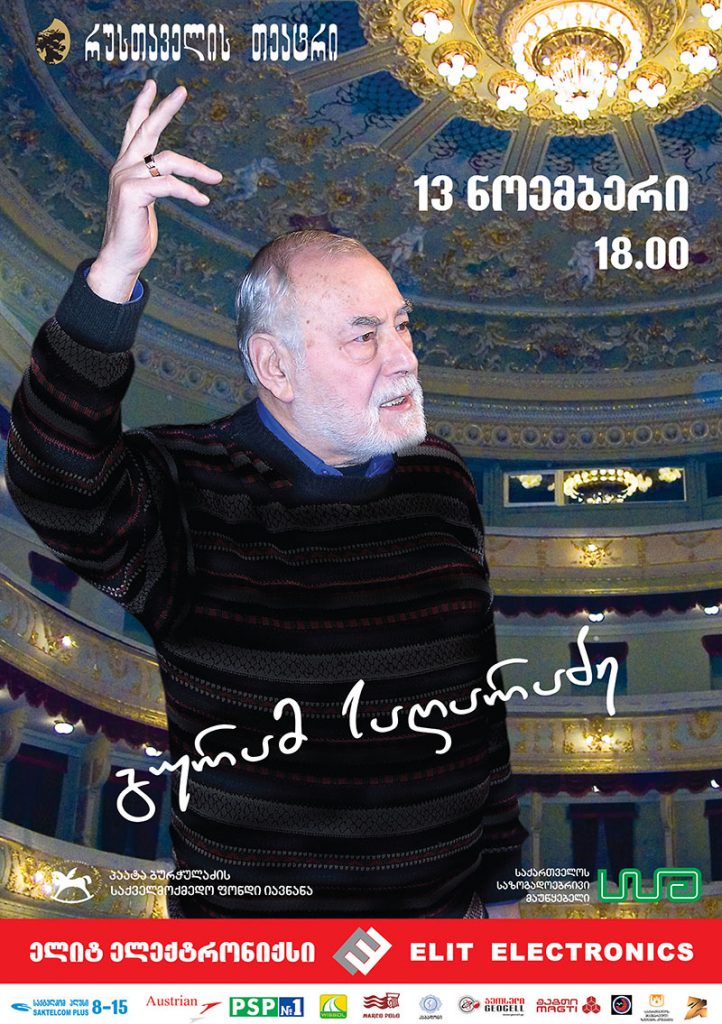 2006 11 13 Guram Sagaradze 722x1024
