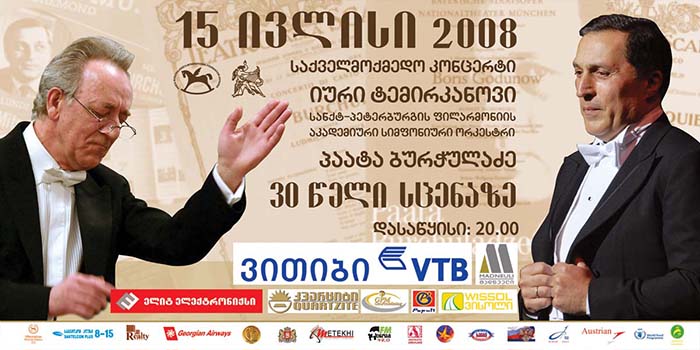 2008 07 15 TEMIRKANOVI1