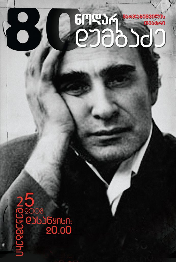 2008 12 25 Dumbadze 690x1024