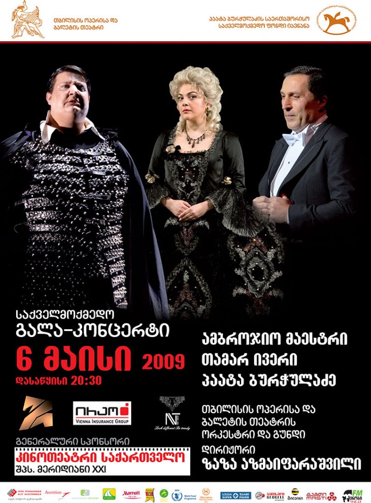 Благотворительный Гала-Концерт 2009 05 06 Ambrogio 755x1024
