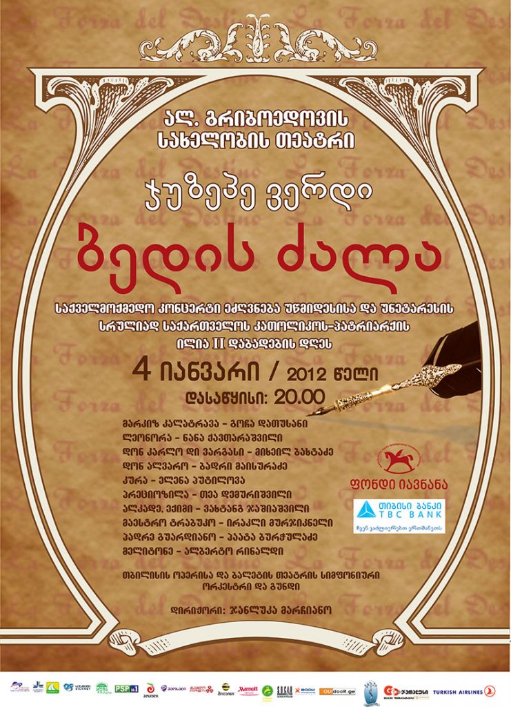 2012 01 04 Bedis Dzala 741x1024
