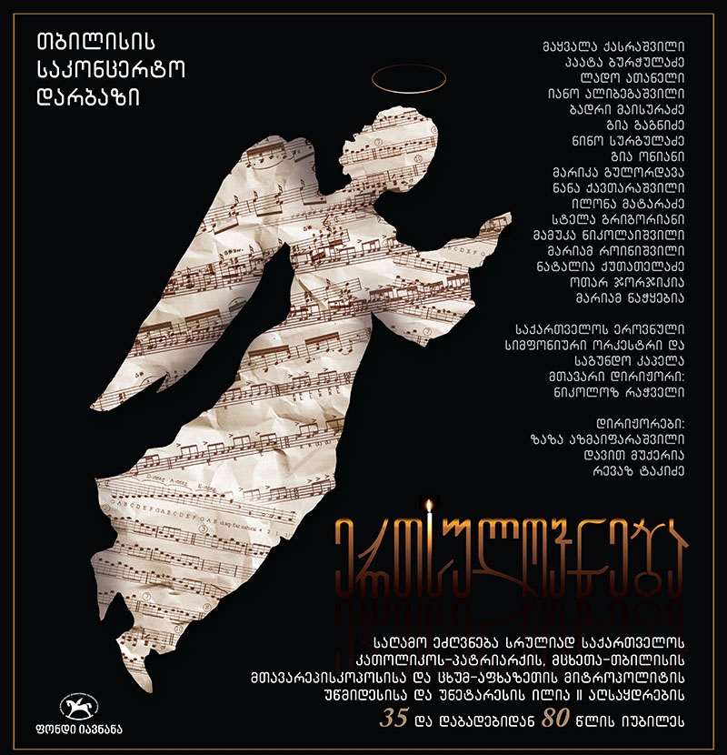 2013 01 04 PATRIARQI.posteri